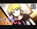 【朗読実況】呪われた島で少女と共にイキノコル【シロナガス島への帰還】part5