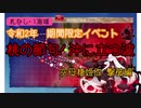 2020艦これ　期間限定ミニイベント　桃の節句！沖に立つ波（空母棲姫改 撃破編）