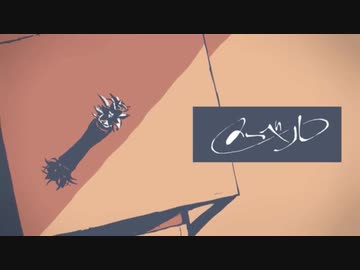 メーベル　歌ってみた。【恋子氏。】