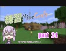 練習マインクラフト P.24