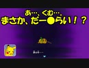 ポケモンー不思議のダンジョン救助隊DX実況してみる18【ほし…せかい、すくう？】