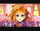 【実況】多数決デスゲーム -生き残るのは誰だ？- 最終章A前編Part6