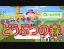 【あつ森】ゆる～くやるどうぶつの森【3日目】