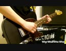 Who What Who What／凛として時雨【Guitar cover】