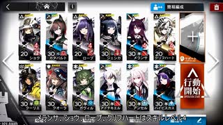 [アークナイツ] 龍門郊外 殲滅作戦 400