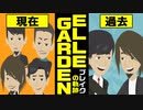 【漫画】ELLEGARDEN ブレイクまでの軌跡をマンガで解説～風の日→ジターバグ→スターフィッシュ→活動休止→復活【エルレガーデン】