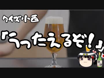 小西ひろゆきが一般人を訴えるらしい