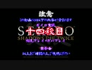 【SEKIRO】ホモコロリのあかり１４殺目【ボイロ×淫夢】