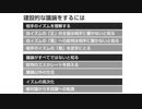 左翼と右翼が建設的に議論するには？－相手に通用しない主張・批判からの卒業、イズムの高次化【ゆっくり解説 イズムと構造#1-11 吉岡悠】