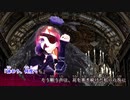 【UTAUカバー・MMD】Espiazione【波音リツキレ音源・ニコカラ】