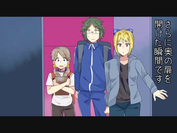 自由奔放にクトゥルフ森林浴その③