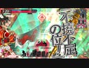 【wlw】金筆アタッカー使いの吉備津勉強12回目【CR27・Ver.5.01-E】