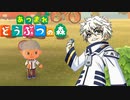 めだかボックスを語りたいだけの男【あつまれどうぶつの森】　#7