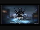 SW-EV-5