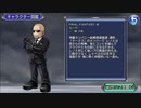 【DFFOO】寡黙なるタークス