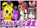 いい加減にしろ（怒）ドワンゴ！！