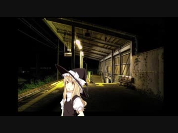 怪談新王袋　きさらぎ駅とUDK