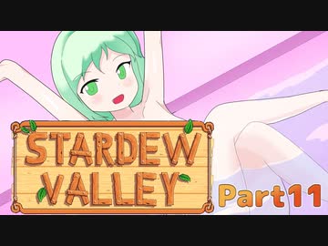 【ゆっくり実況】まったり牧場生活リターンズ#11【StardewValley】
