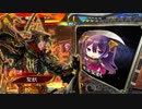 【九陣】聖獣戦姫711【三国志大戦】
