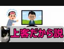 なぜテレビは新型コロナウイルスの恐怖を煽るのか 3/6
