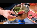 やまくじらのすき焼き!!