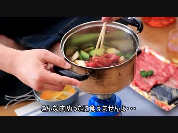 やまくじらのすき焼き!!