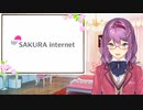 桜凛月、まさかの企業とコラボレーション