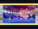【ゆっくり実況】相棒と行くガラルダブルPart13【ポケモン剣盾】