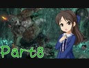 【ゆっくり実況プレイ】　におー！-8　【雪美ちゃん家のゲーム部屋】