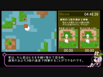【結月ゆかり実況】カムの島わたりRTA　22分27秒36