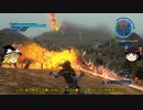凡人魔理沙が「地球防衛軍5」適当にゆっくり実況 Mis23