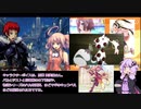 【Voiceroid実況 パート2】ルミナスアーク2