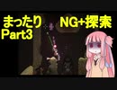 【Noita】まったりNG＋探索Part3【VOICEROID実況】