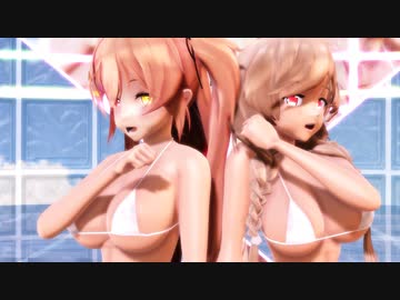 【MMD艦これ】村雨と峯雲は白ビキニが似合う！