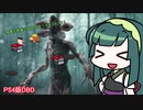 【DBD】自称・中級者のDBD!part21【VOICEROID実況】