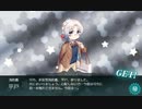 【桃の節句！沖に立つ波】E-1-3 A勝利 平戸ドロップ【甲作戦】