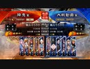 【三国志大戦6】英魂屍VS呉夫人ワラ【五陣】