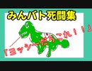 【マリオメーカー2】ヨッシーだろこれどう考えても！！【みんバト死闘集Part29】