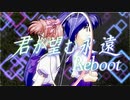 【君が望む永遠 MAD】Rumbling hearts 【Reboot】