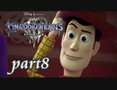 【女性実況】KINGDOM HEARTS Ⅲを初見で実況するぞい -part8-