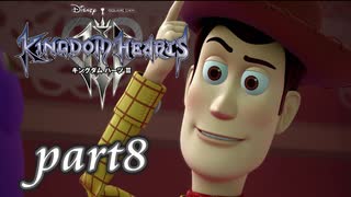 【女性実況】KINGDOM HEARTS Ⅲを初見で実況するぞい -part8-