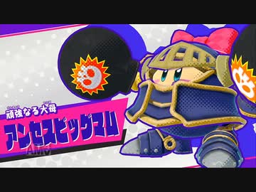 【VOICEROID実況】あかりちゃんのスターアライズ　修行part16　【星のカービィ　スターアライズ】