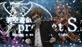【遊戯王】project S -第１話-【ゆっくり】