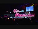 「Re_ステージ！」PRISM☆LIVE‼3rd_STAGE～Reflection～_ダイジェストPV