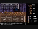SFC版 ドラクエ３逃走禁止の旅 Part2/12