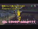 【実況】Construction Simulator 2 #9 〜今日は苦行指数が高いぞ！？ 掘って埋めて掘って埋めて......〜