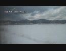 羽越本線　酒田～村上③【鶴岡→羽前水沢】