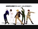 【APヘタリア】米南伊日英普でクトゥルフ～あっさり仕立て～ # 1【ゆっくりTRPG】
