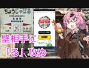 茜ちゃんの暇つぶし　～駅名しりとりでCPUを負かす～