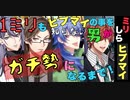 【実況】ヒプマイを1ミリも知らない俺がヒプマイガチ勢になるまで～初プレイ＆プロローグ編～【ヒプマイARB】